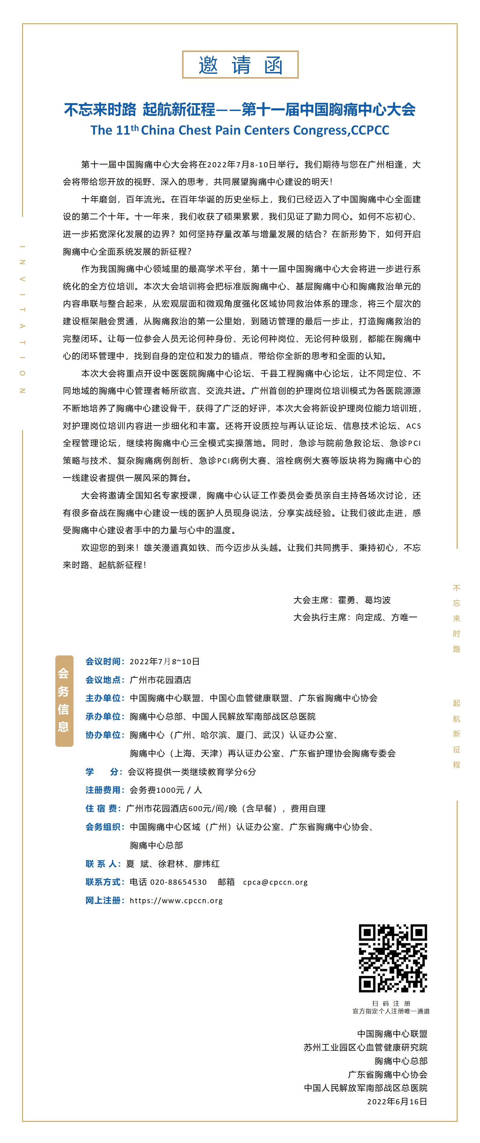 会议通知