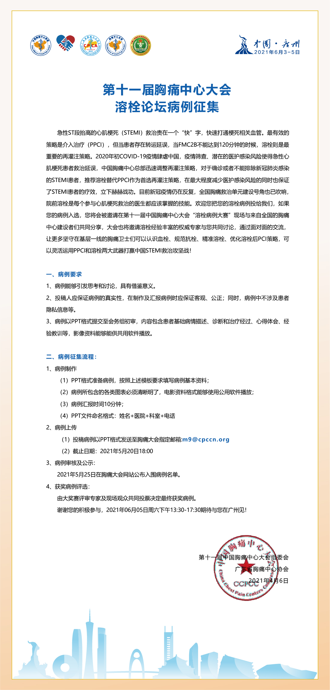 征文